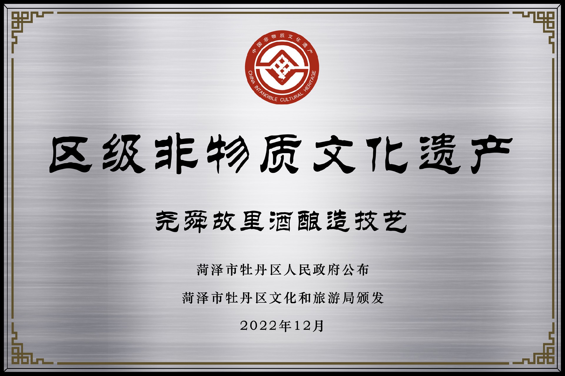 區(qū)非遺.jpg